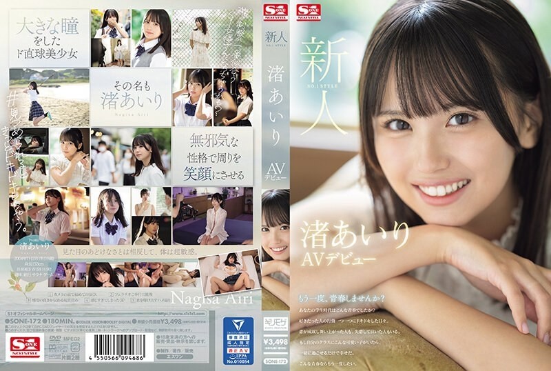 SONE-172 [Tanpa sensor Bocor] - Pendatang baru NO.1STYLE Airi Nagisa AV debut