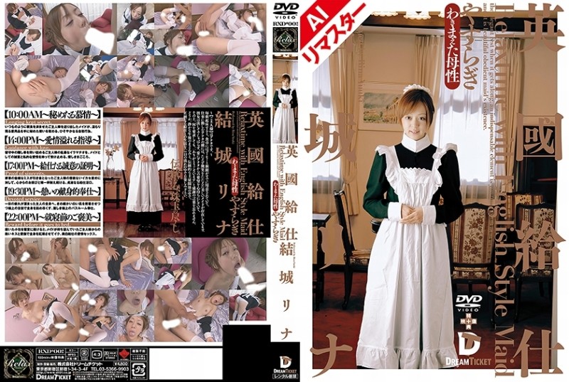 224RERXD-002 - [AI remastered version] Pelayan Inggris [Yasuragi] Rina Yuki