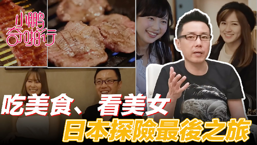 CUS-476 Xiaopeng Qi Pa Xing Japan Season ep8 Yang terakhir adalah makanan dan seks! Makan makanan lezat, keindahan dan berbicara tentang cerita indah.